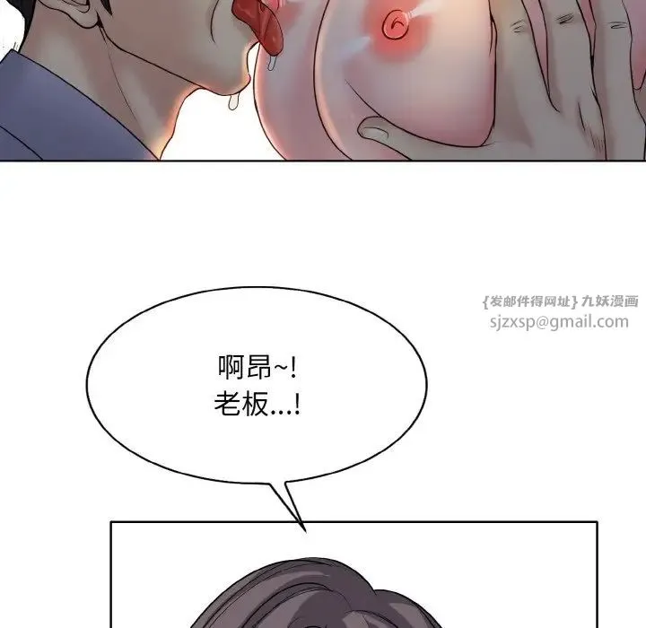 一杆入洞 - 第19話 - page 55