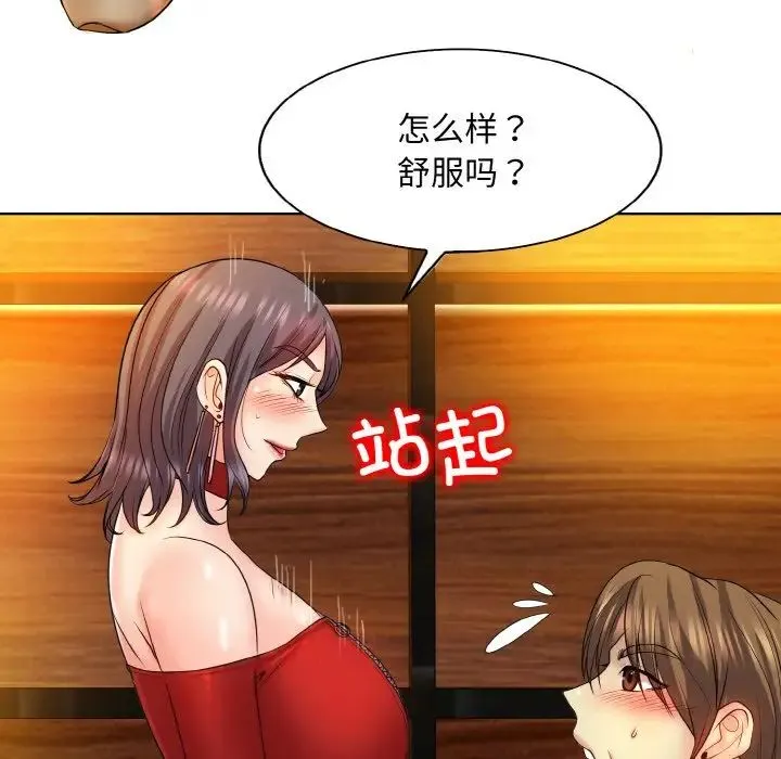 一杆入洞 - 第19話 - page 65
