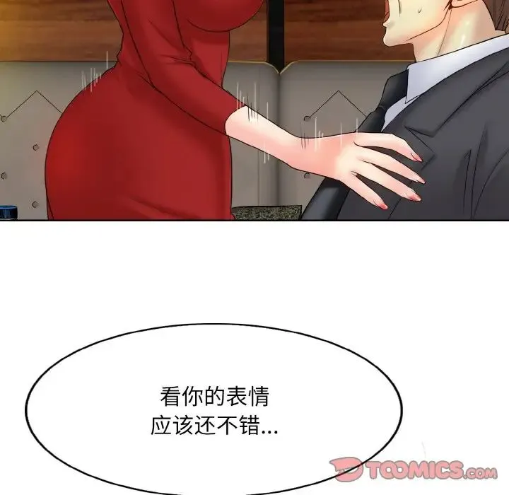 一杆入洞 - 第19話 - page 66