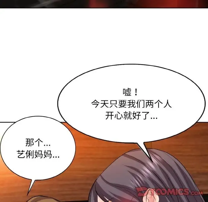 一杆入洞 - 第19話 - page 69