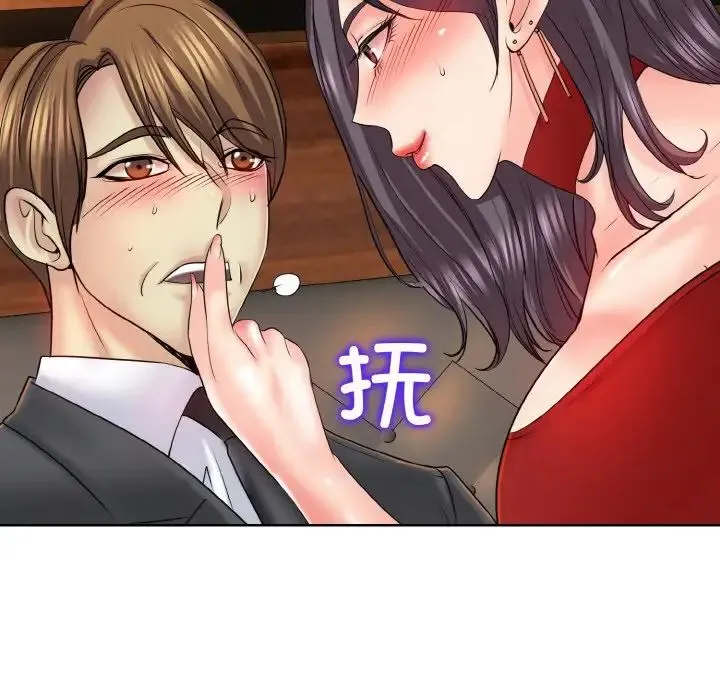 一杆入洞 - 第19話 - page 70