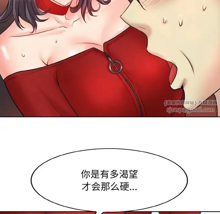 一杆入洞 - 第19話 - page 74