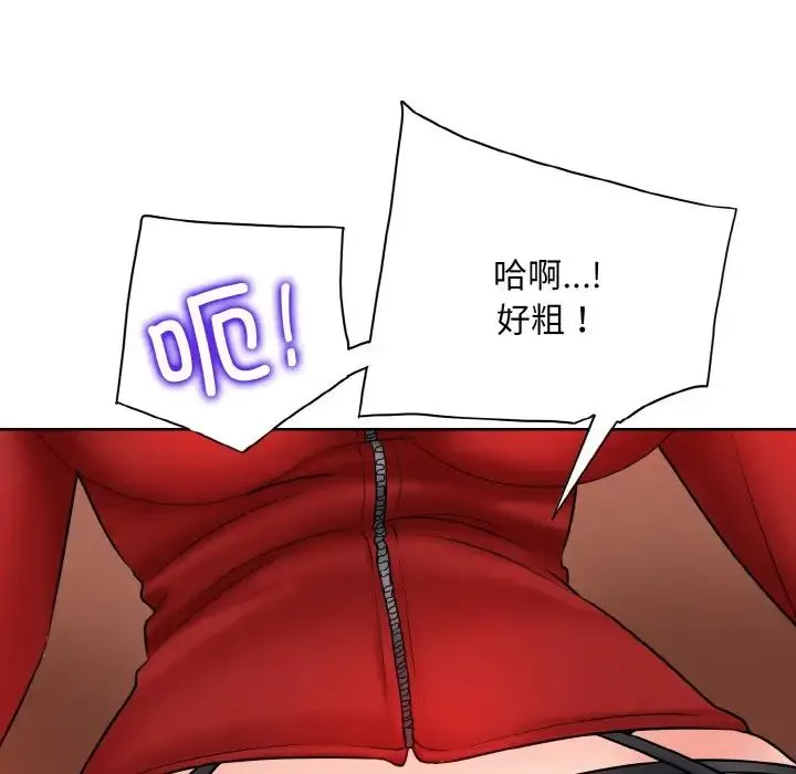 一杆入洞 - 第19話 - page 76
