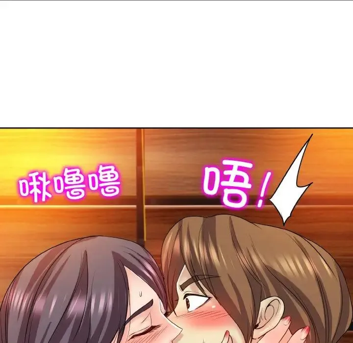 一杆入洞 - 第19話 - page 88