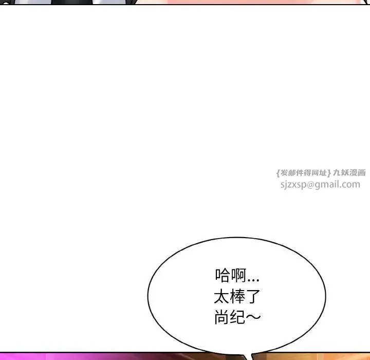 一杆入洞 - 第19話 - page 97