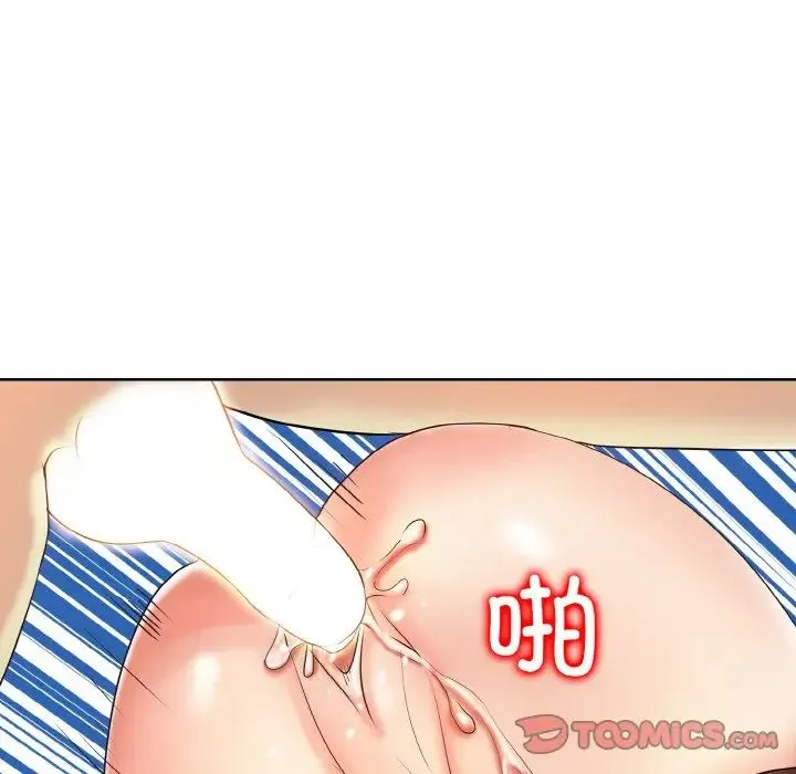 一杆入洞 - 第19話 - page 99