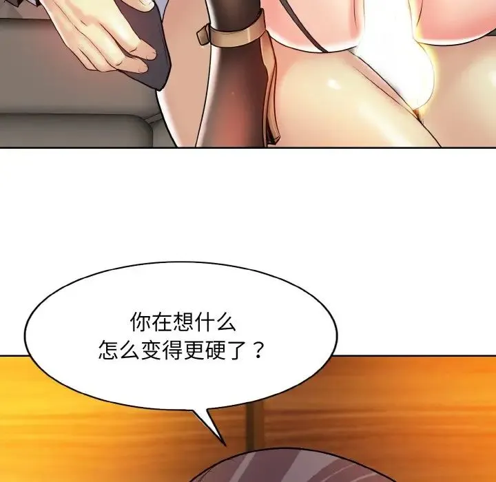 一杆入洞 - 第19話 - page 116