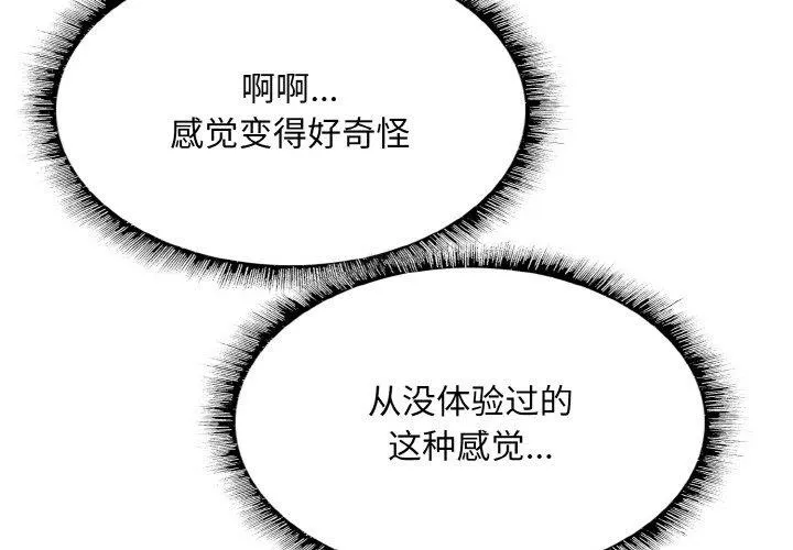 一杆入洞 - 第50話 - page 3