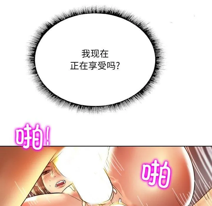 一杆入洞 - 第50話 - page 6