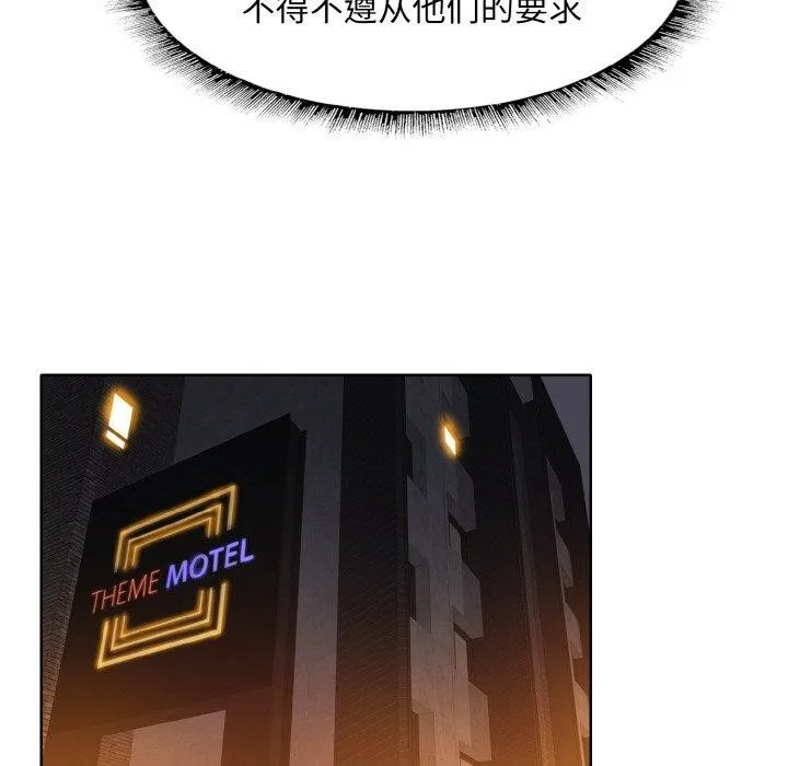 一杆入洞 - 第50話 - page 51