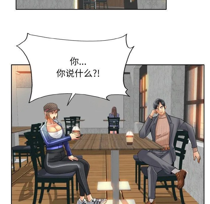 一杆入洞 - 第50話 - page 59