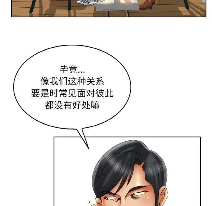 一杆入洞 - 第50話 - page 60