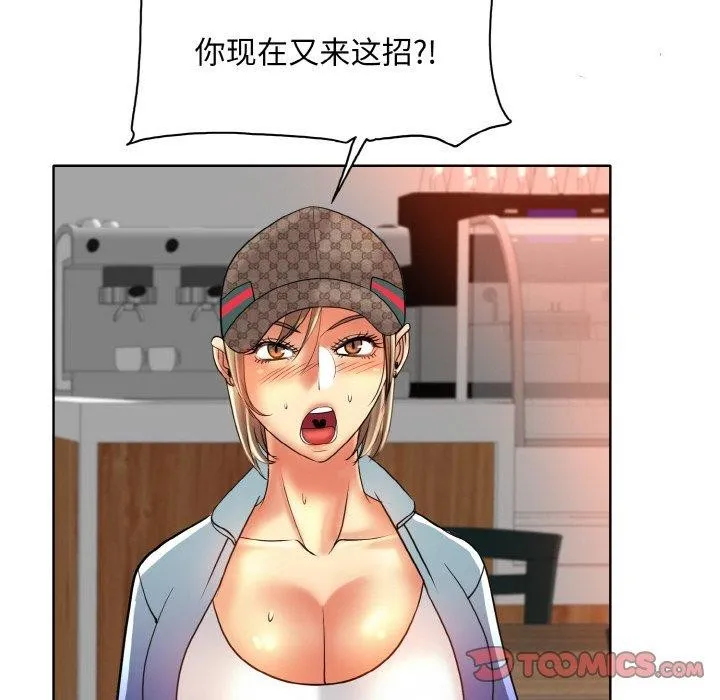 一杆入洞 - 第50話 - page 62