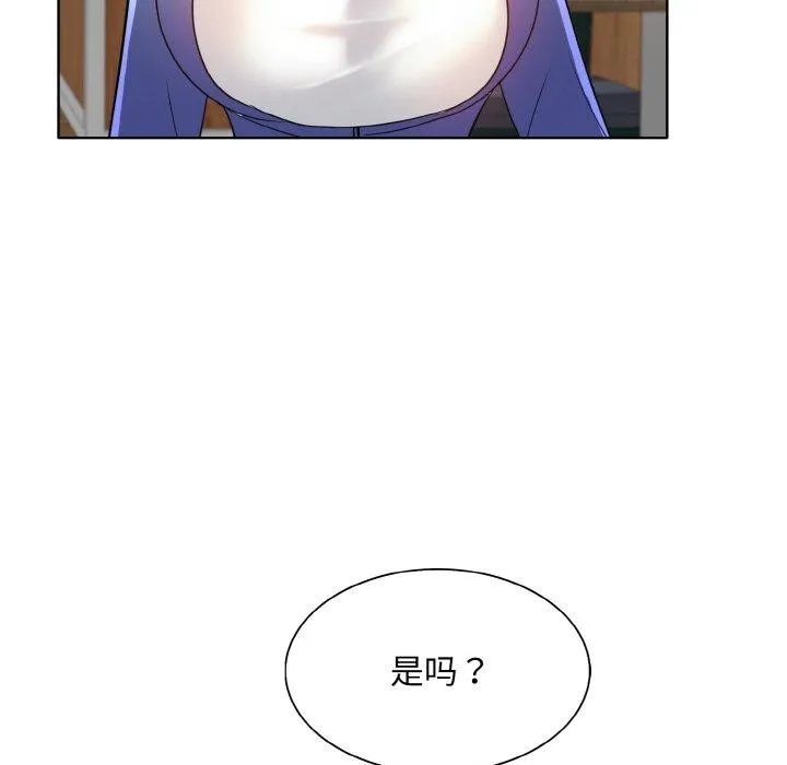 一杆入洞 - 第50話 - page 63