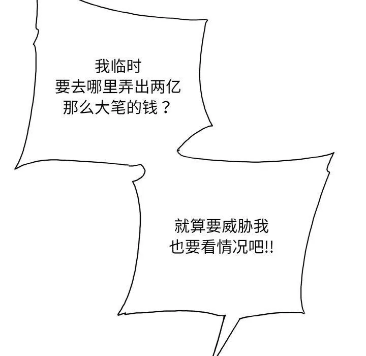 一杆入洞 - 第50話 - page 65