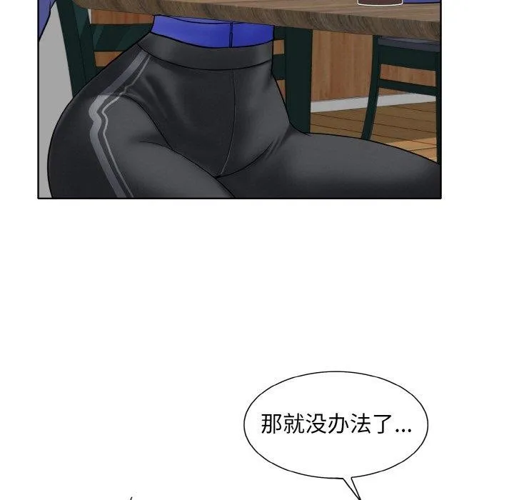 一杆入洞 - 第50話 - page 67
