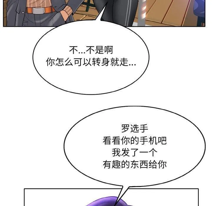 一杆入洞 - 第50話 - page 70
