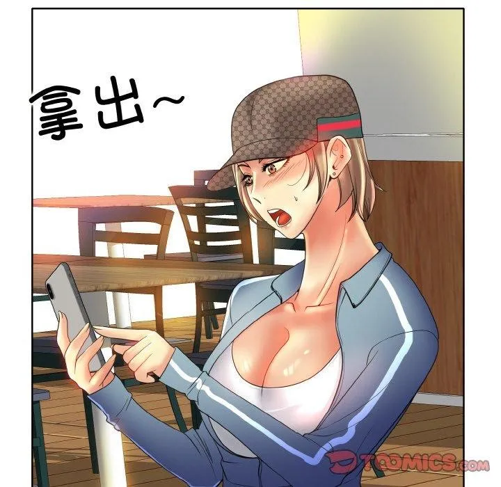 一杆入洞 - 第50話 - page 74