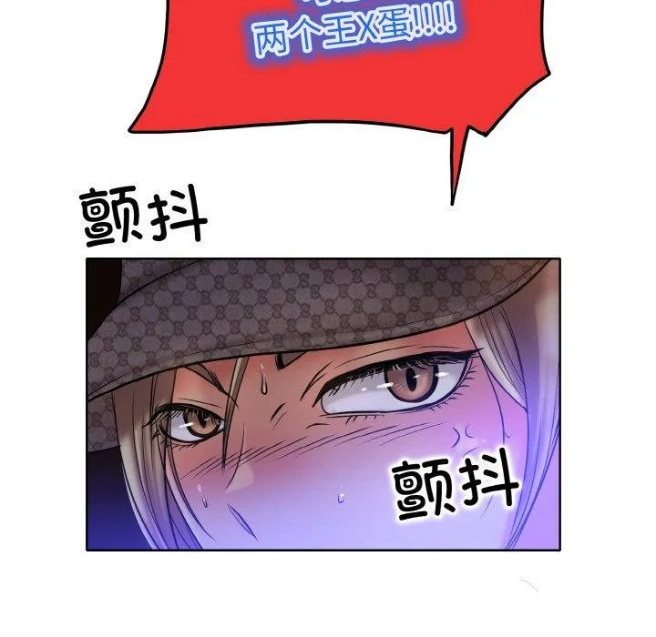 一杆入洞 - 第50話 - page 81
