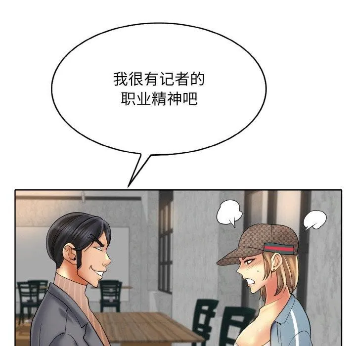 一杆入洞 - 第50話 - page 82