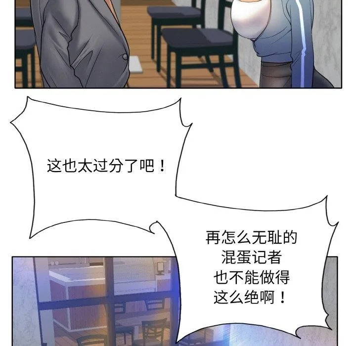 一杆入洞 - 第50話 - page 83
