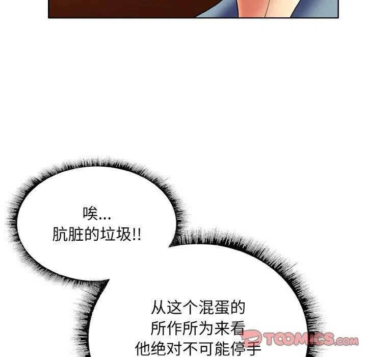 一杆入洞 - 第50話 - page 86