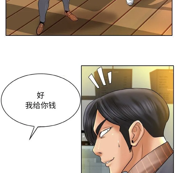 一杆入洞 - 第50話 - page 88
