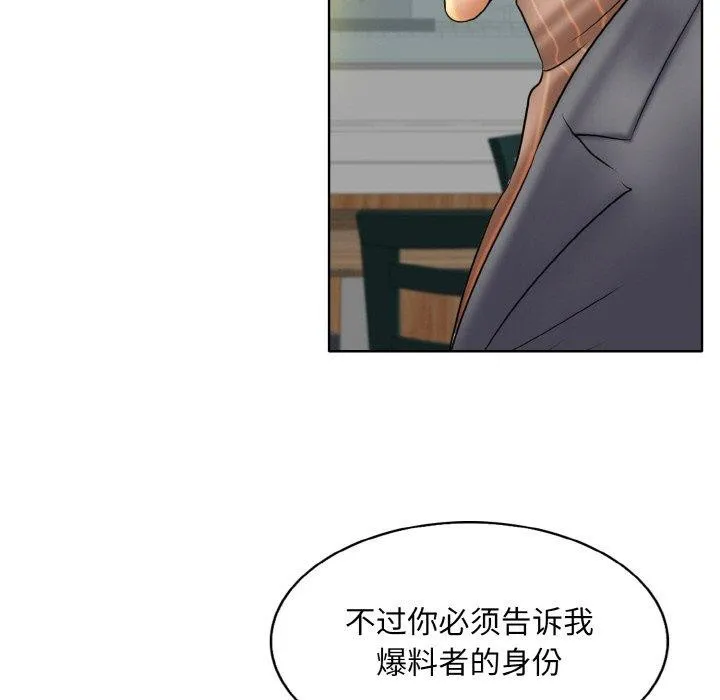 一杆入洞 - 第50話 - page 89