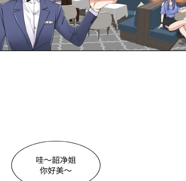 一杆入洞 - 第50話 - page 95
