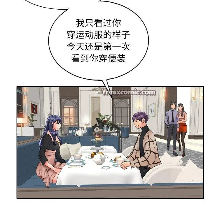 一杆入洞 - 第50話 - page 96