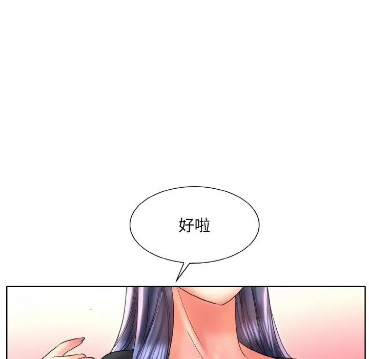 一杆入洞 - 第50話 - page 97