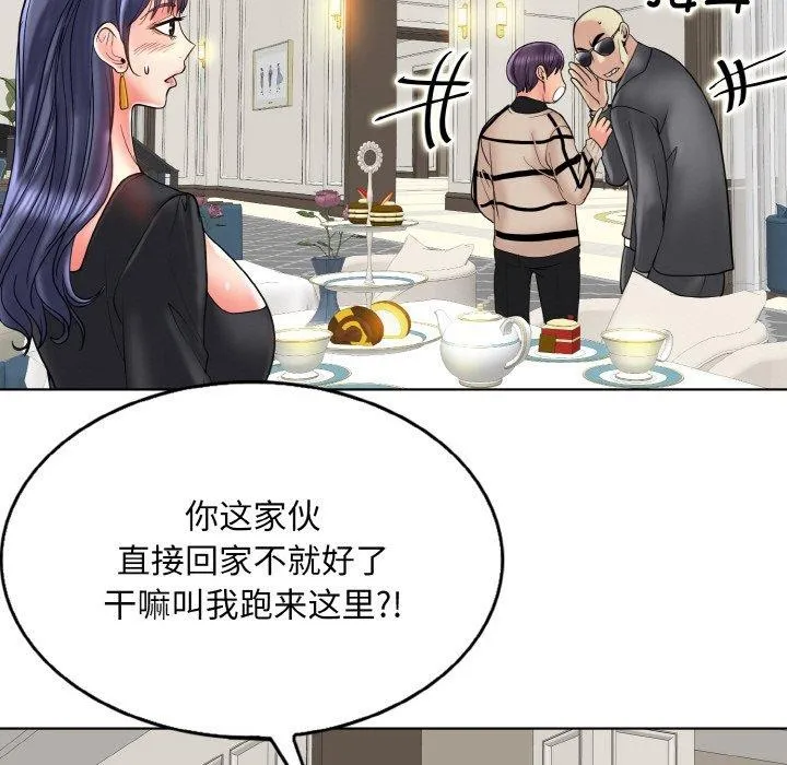一杆入洞 - 第50話 - page 109