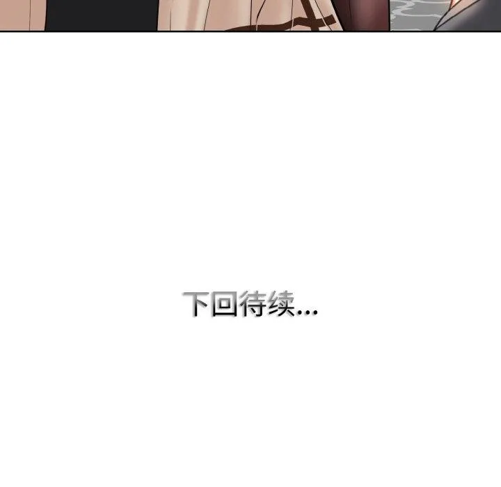 一杆入洞 - 第50話 - page 111