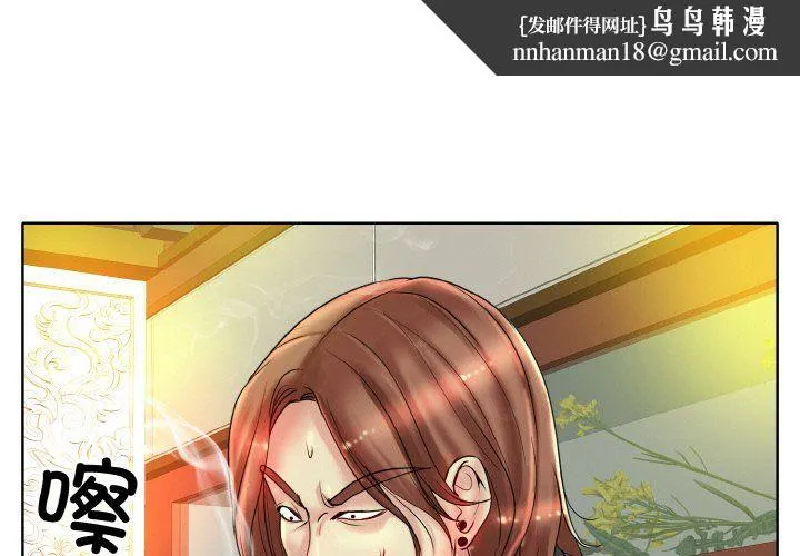 一杆入洞 - 第35話 - page 1