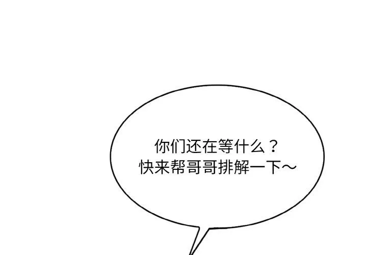 一杆入洞 - 第35話 - page 3