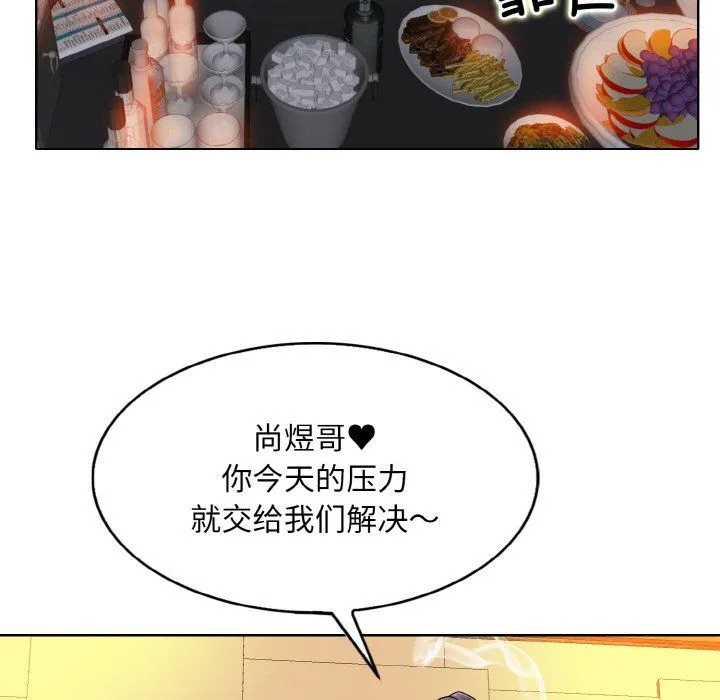 一杆入洞 - 第35話 - page 5