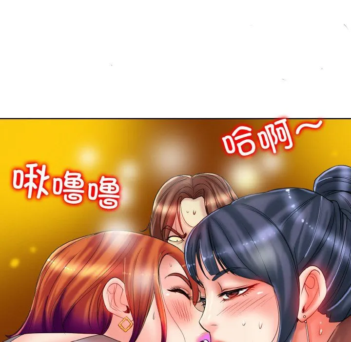 一杆入洞 - 第35話 - page 9