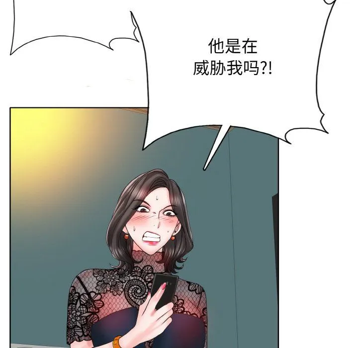 一杆入洞 - 第35話 - page 15