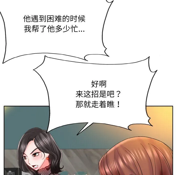 一杆入洞 - 第35話 - page 18