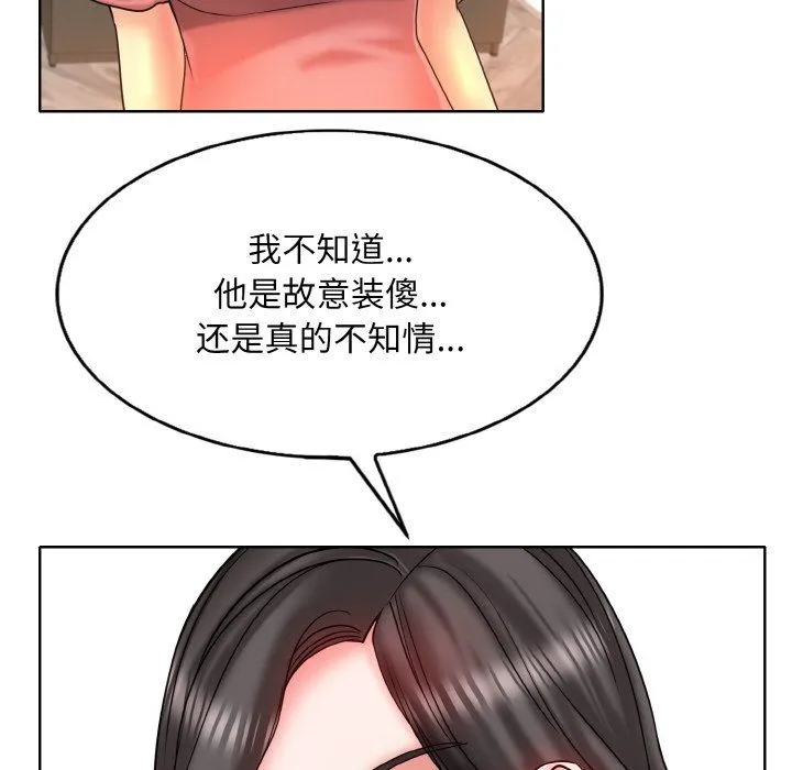 一杆入洞 - 第35話 - page 21