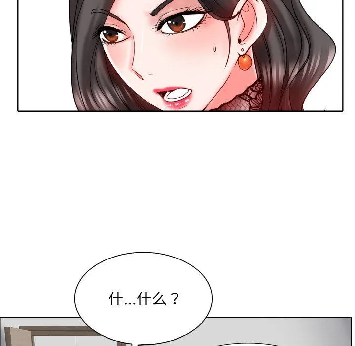 一杆入洞 - 第35話 - page 22