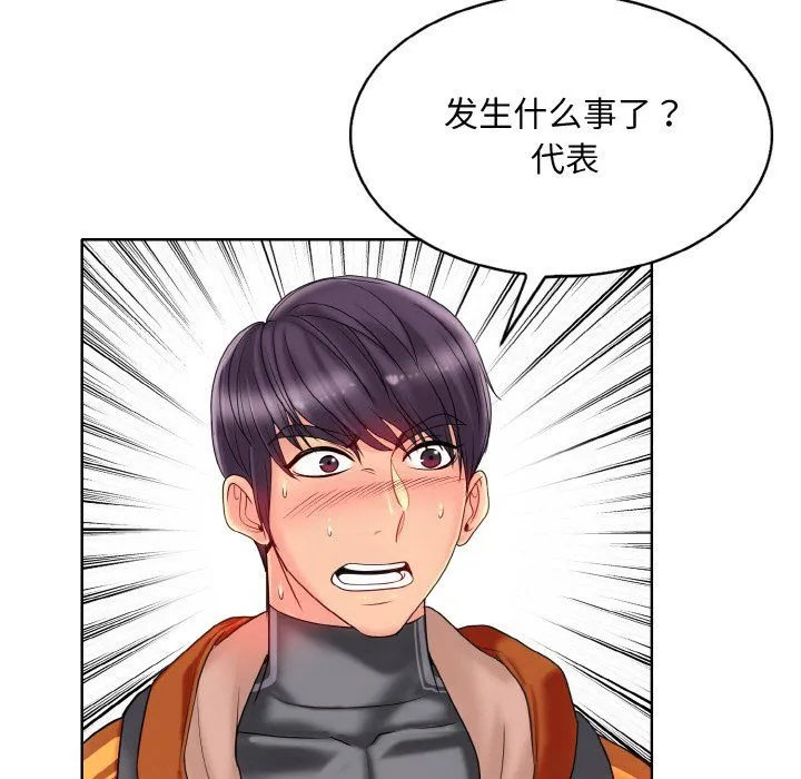 一杆入洞 - 第35話 - page 24