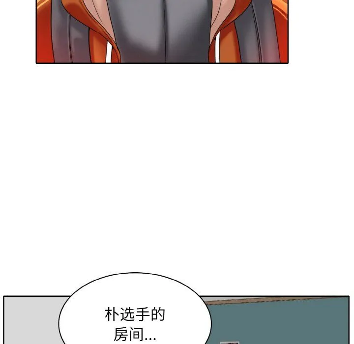 一杆入洞 - 第35話 - page 25