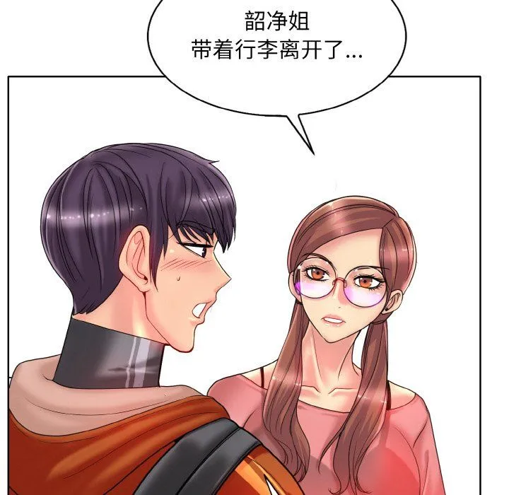 一杆入洞 - 第35話 - page 27