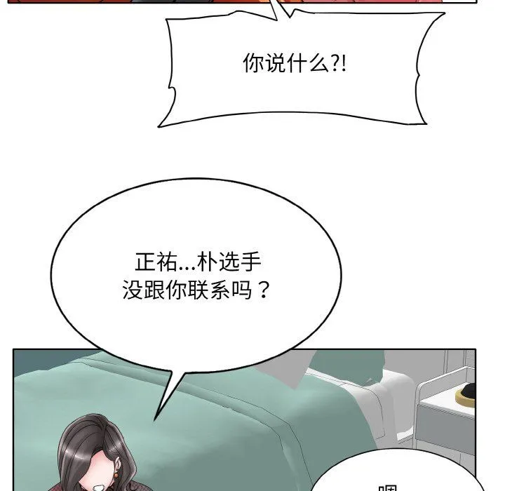 一杆入洞 - 第35話 - page 28