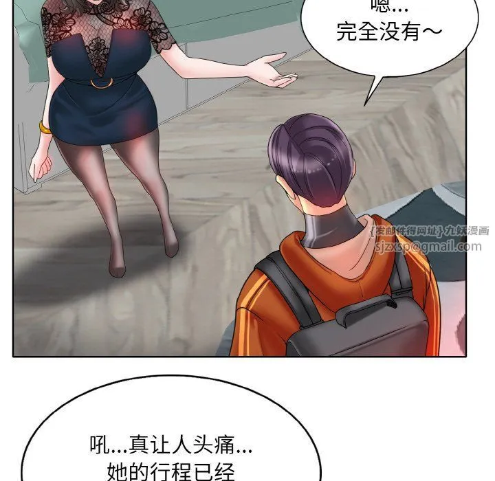 一杆入洞 - 第35話 - page 29