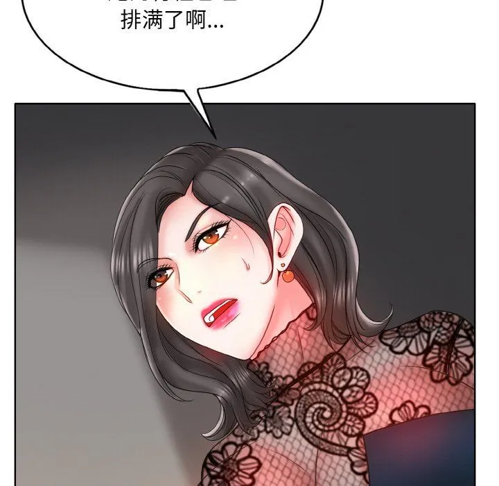一杆入洞 - 第35話 - page 30