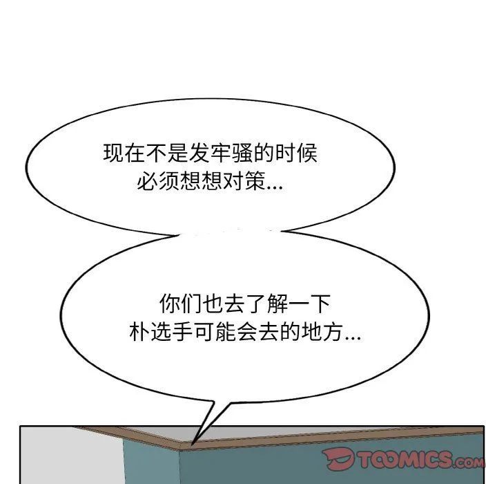 一杆入洞 - 第35話 - page 32