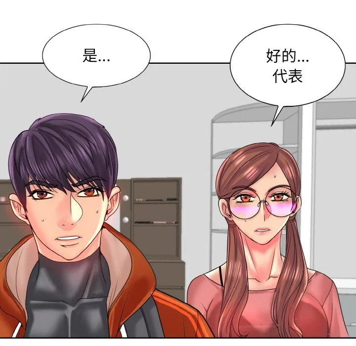 一杆入洞 - 第35話 - page 34