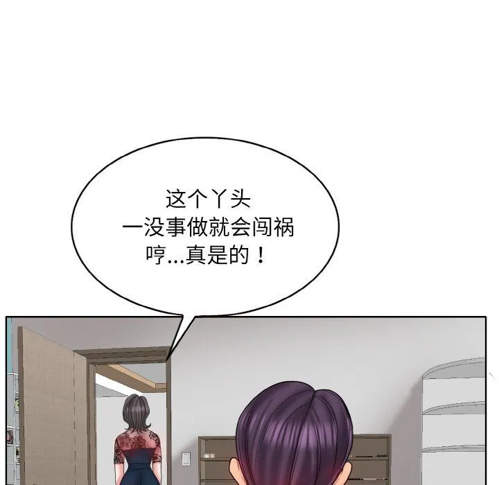 一杆入洞 - 第35話 - page 35